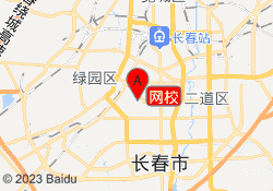 网校