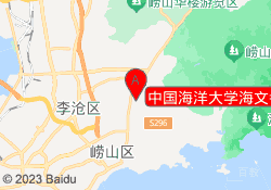 中国海洋大学海文考研教学中心