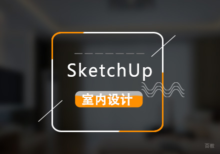 上海室内设计实战课程