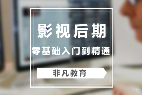 上海影视后期制作零基础入门到精通