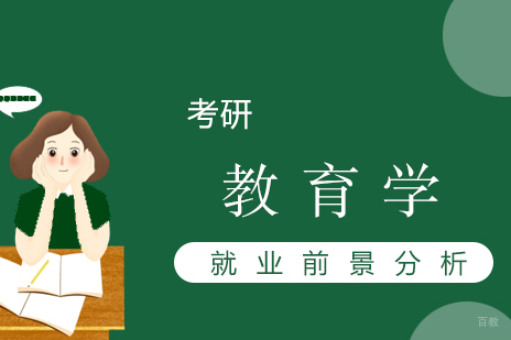 教育学硕士职业发展路径深度解析