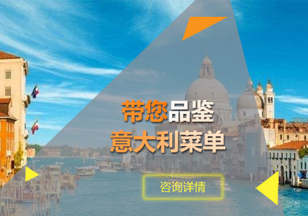 意大利美食地图：从北到南的味觉巡礼