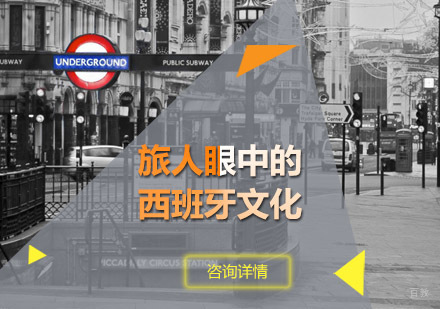 西班牙多元文明探索：艺术传承与历史融合