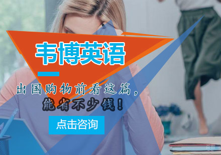 2024出境购物全攻略：免税退税技巧与避坑指南