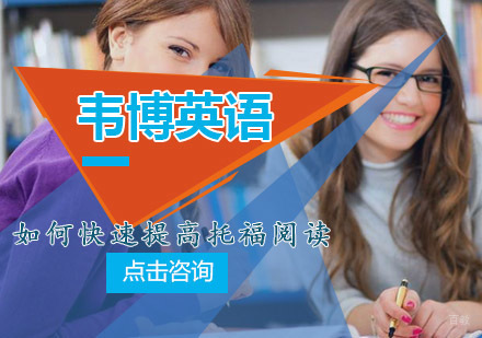 托福阅读高分突破：6大核心技巧与实战策略