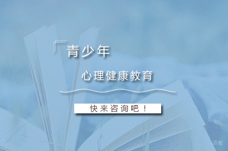 青少年心理健康教育体系构建路径深度解析