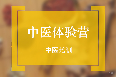 国际留学生中医药文化深度体验课程实录