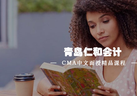 青岛CMA认证面授课程全新升级 团队护航考试通关