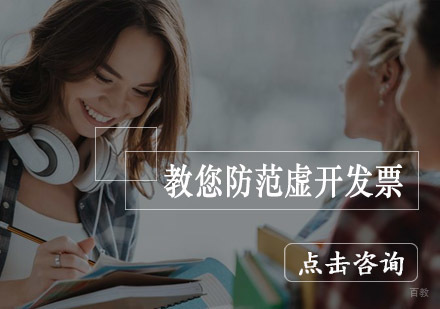企业财税风险防范实务指南