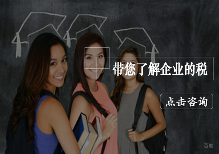 企业税务处理实务与会计初级课程深度解析