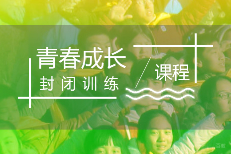上海青少年成长教育辅助课