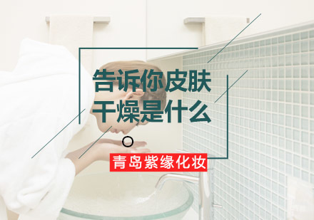 深度解析肌肤缺水成因与护理要点