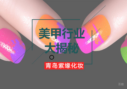 青岛专业美甲技能提升全攻略