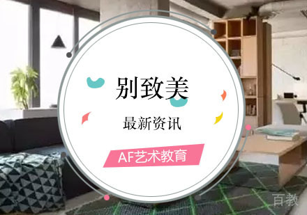水泥风家居美学全解析