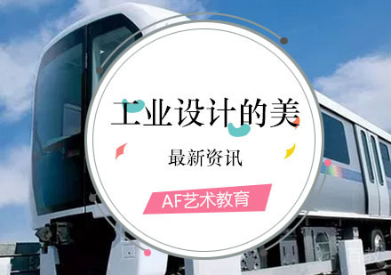全球工业设计机构深度解析