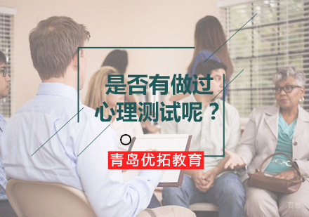 心理咨询师职业解析与心理测试深度解读