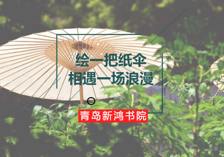 传统油纸伞艺术研习课程解析
