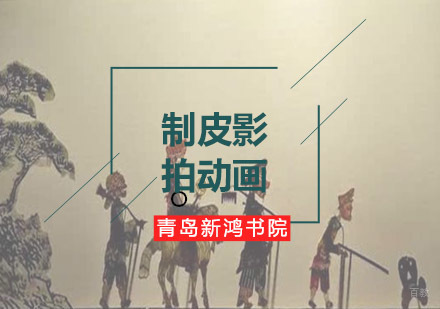 非遗皮影艺术亲子体验全攻略