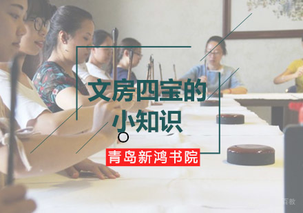 书法艺术核心工具全解析