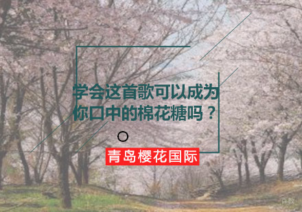 解析back number经典曲目《わたがし》中的日语美学