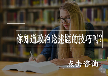 政治论述题高效解题方法论解析