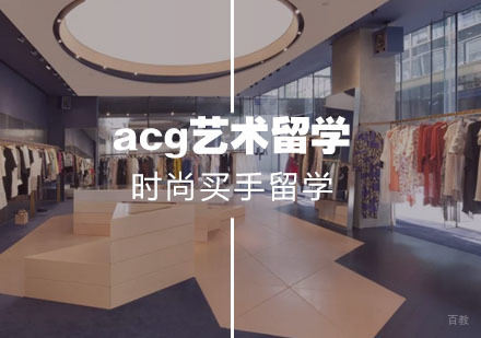  武汉时尚买手留学