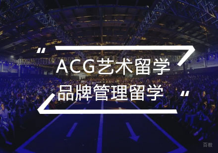  武汉品牌管理留学