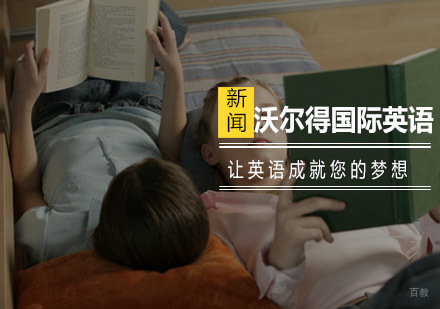 青岛青少年英语课程特色解析