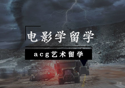  武汉电影学留学