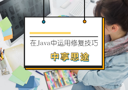 Java动态修复Bug核心技术解析与实践指南