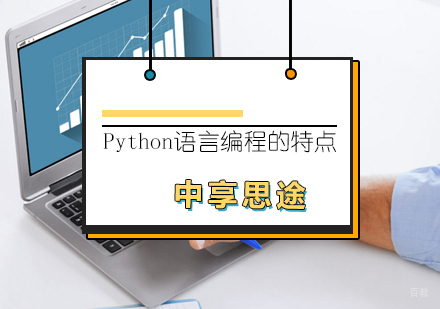 Python全栈开发与人工智能应用深度解析