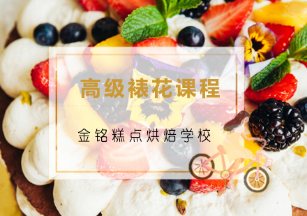 青岛高级裱花课程