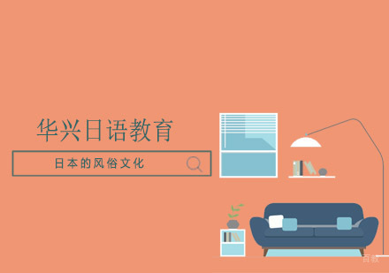 青岛华兴日语培训课程特色解析