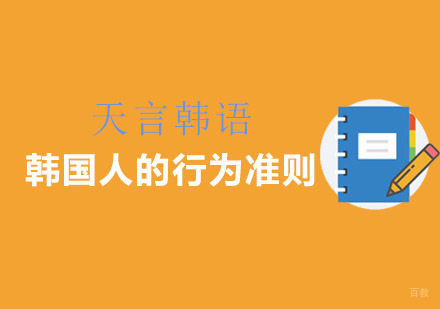 韩国社交礼仪全解析：跨文化交际必修课