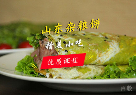  西安山东杂粮饼课程