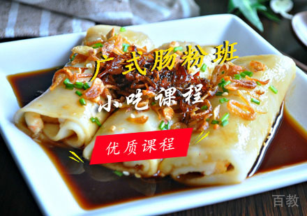  西安广式肠粉课程