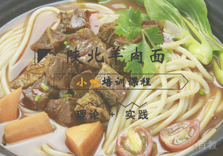 西安户县软面课程