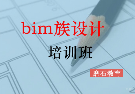 福州bim族设计培训班