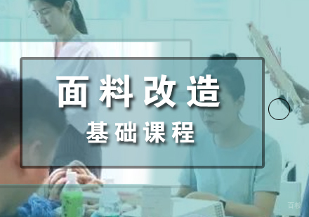上海面料改造培训