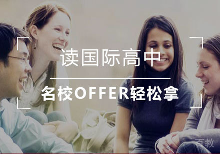 上海美高国际学校升学指导服务深度解析