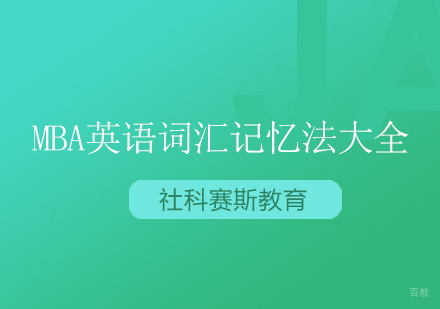 突破英语词汇瓶颈的6大记忆策略