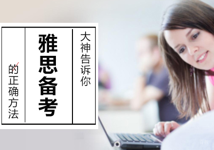 雅思全科突破秘籍：四模块进阶式学习方案