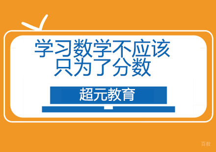 数学思维培养新路径解析