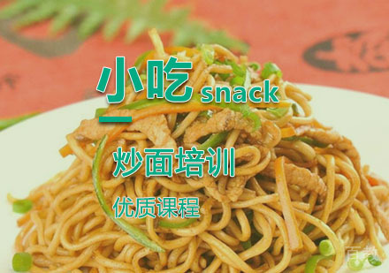  西安炒面培训