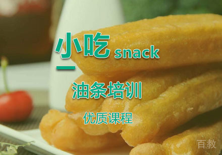 西安油条培训