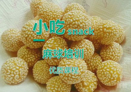  西安麻球培训