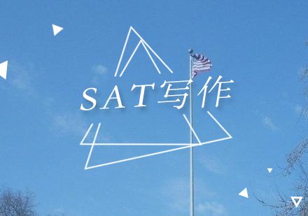 上海新SAT写作外教批改