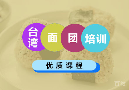 西安台湾饭团培训