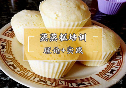  西安蒸蒸糕培训