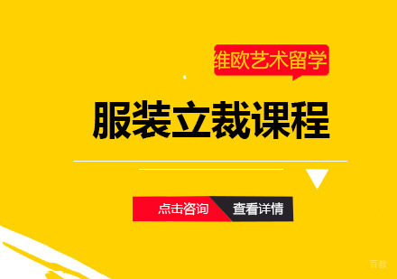 青岛服装立裁课程
